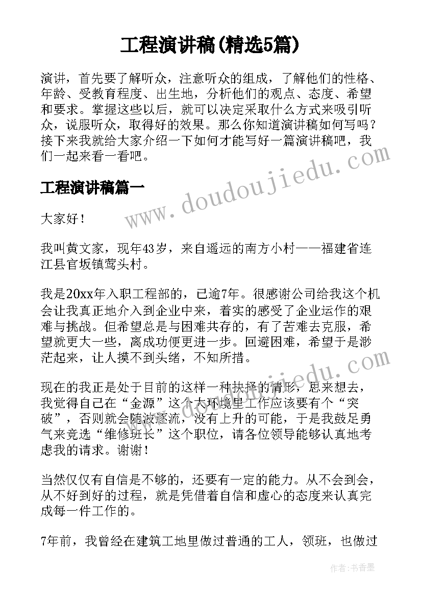 工作的感恩感想的说说 带着感恩的心去工作心得体会(模板5篇)