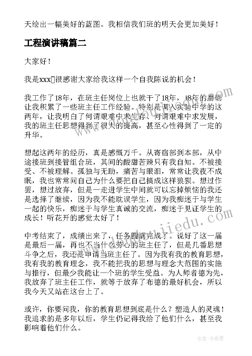 工作的感恩感想的说说 带着感恩的心去工作心得体会(模板5篇)