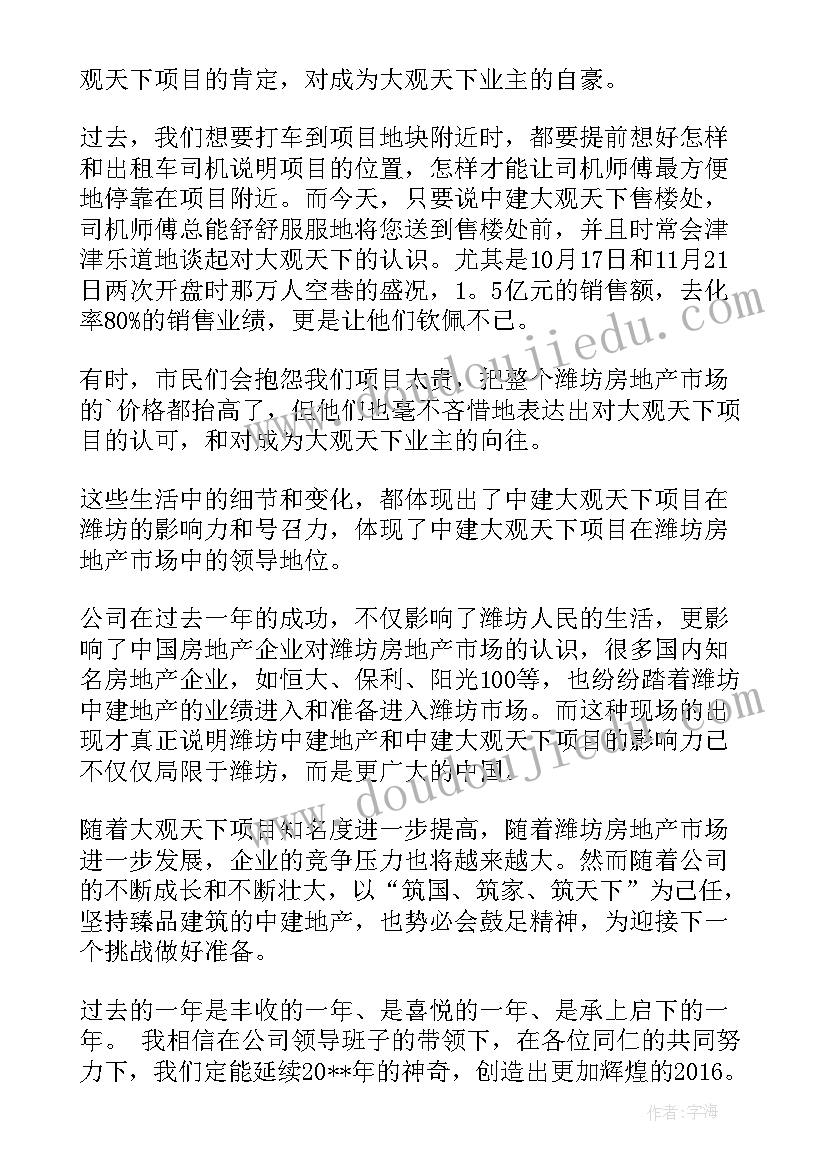 演讲获得一等奖的获奖感言(精选6篇)