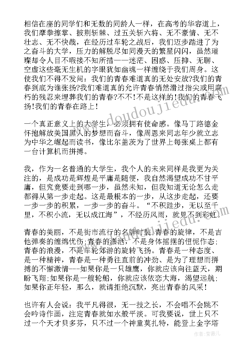 最新高一分班告别演讲稿(通用10篇)