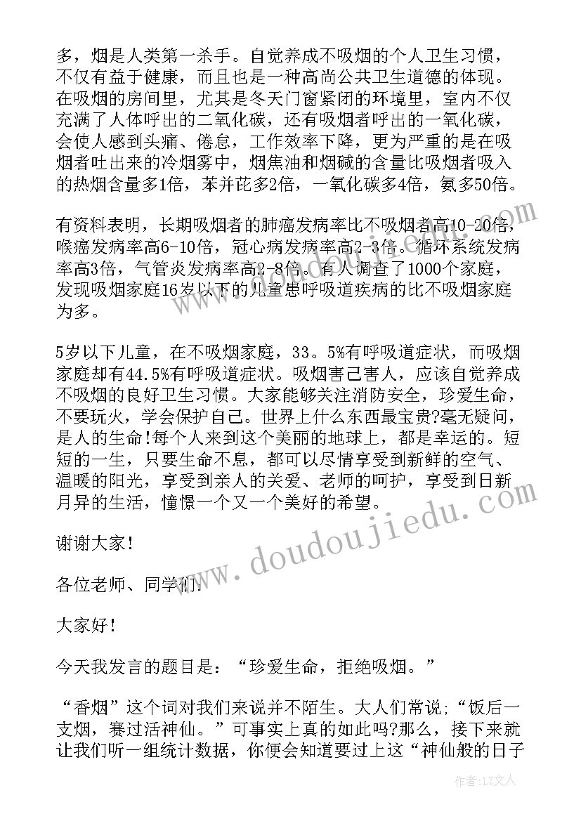 最新拒绝浮躁战胜自己发言稿 拒绝吃野味演讲稿(汇总5篇)