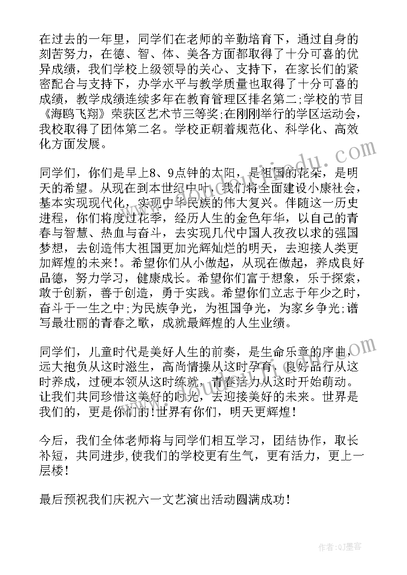 2023年简单儿童演讲稿(优秀10篇)