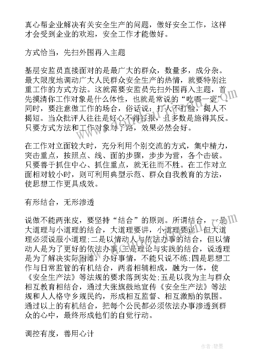 最新数学演讲比赛演讲稿(模板7篇)