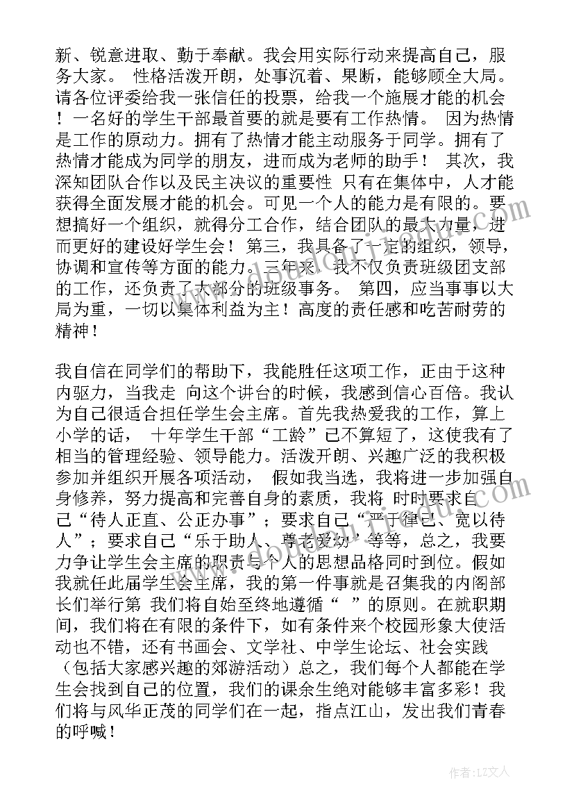 最新面试演讲稿三分钟(大全5篇)