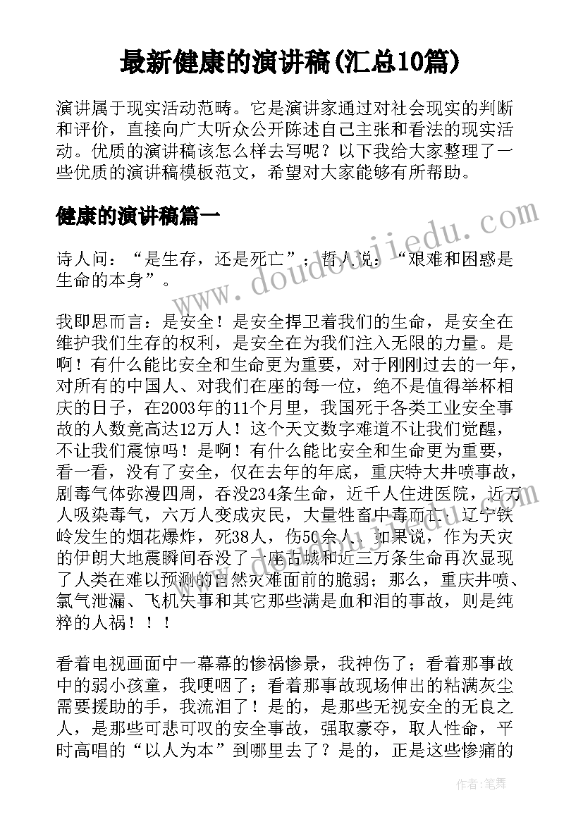 演讲稿的也叫 发挥学生党员的先锋模范作用演讲稿(优秀5篇)