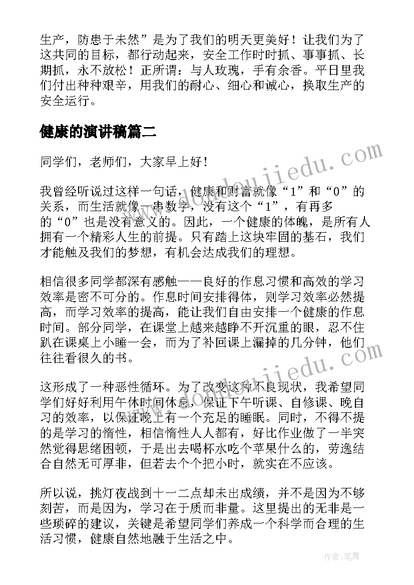 演讲稿的也叫 发挥学生党员的先锋模范作用演讲稿(优秀5篇)