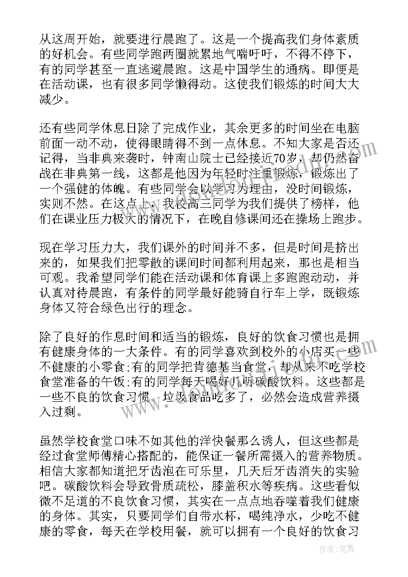 演讲稿的也叫 发挥学生党员的先锋模范作用演讲稿(优秀5篇)