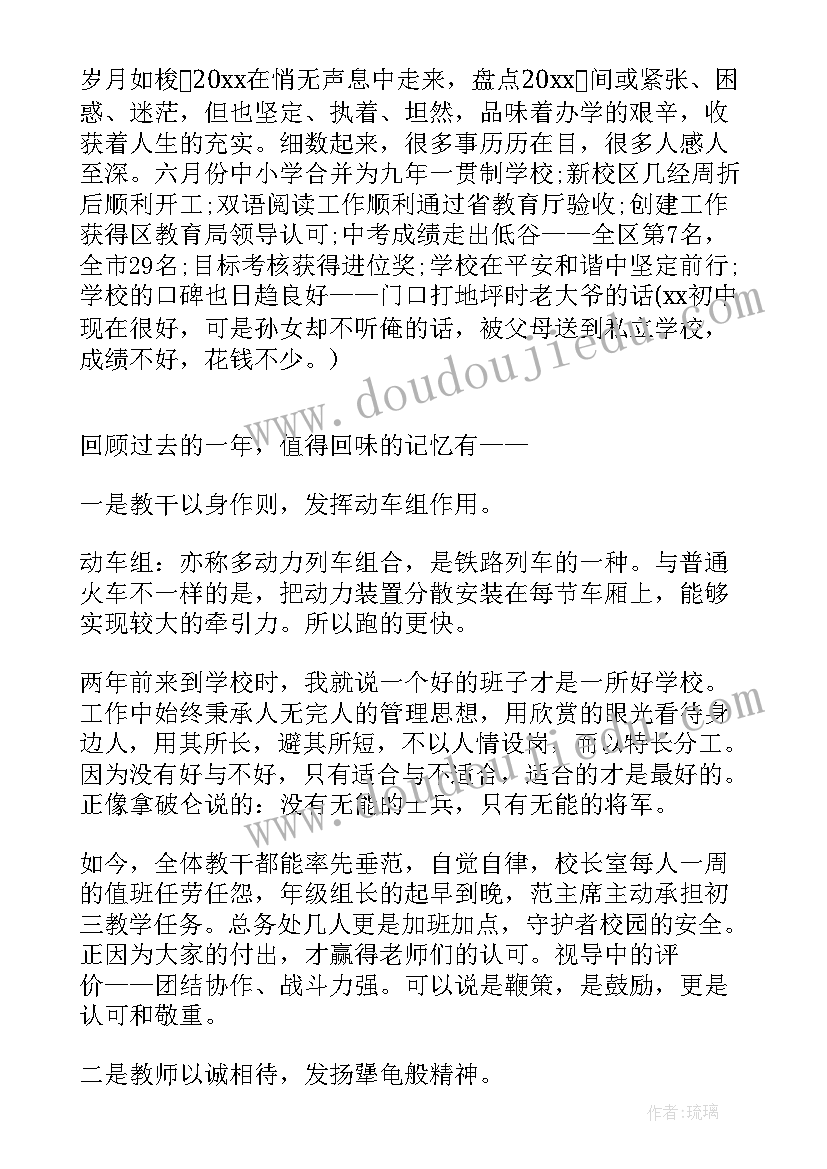 2023年体育教研组长个人工作计划表(优质5篇)