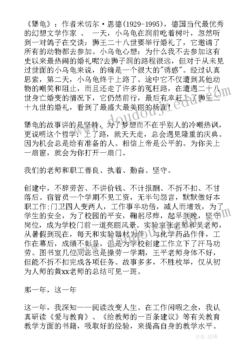 2023年体育教研组长个人工作计划表(优质5篇)