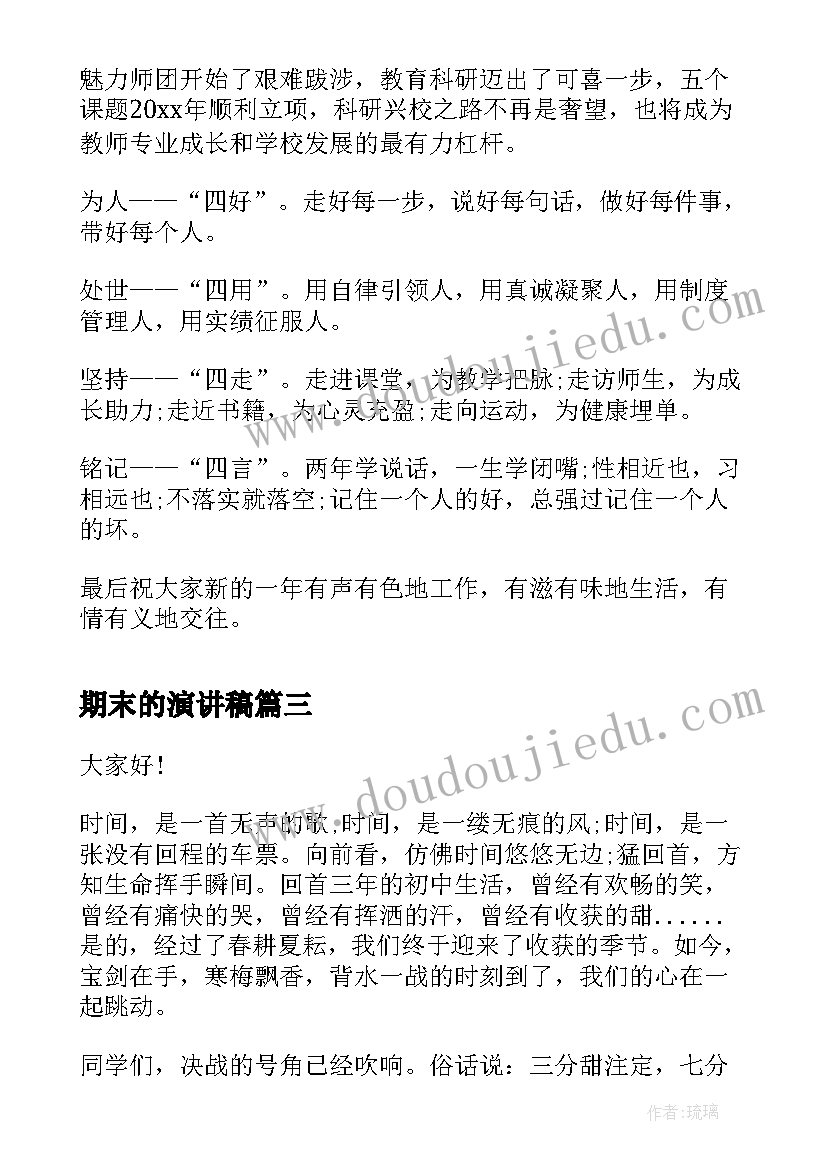 2023年体育教研组长个人工作计划表(优质5篇)