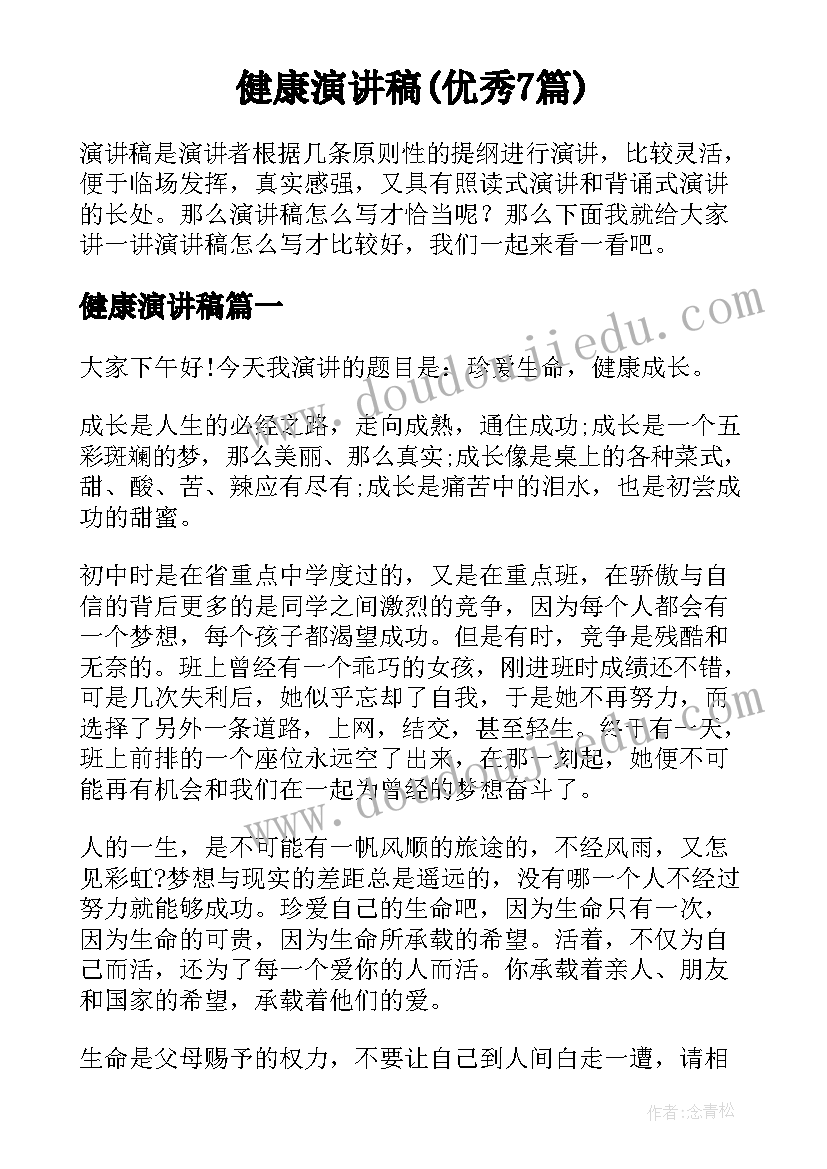 基层团干部培训心得(精选5篇)