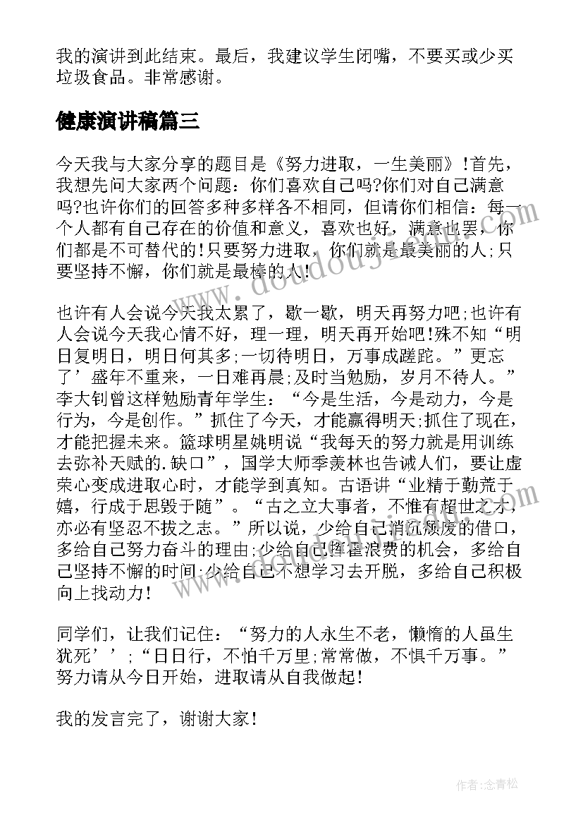 基层团干部培训心得(精选5篇)