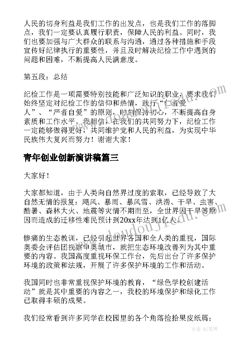 最新小学毕业生自我鉴定六年级(优质9篇)