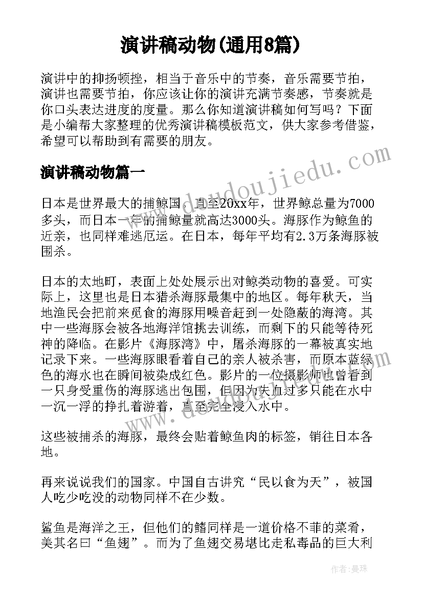 爱母校的演讲稿 重返母校心得体会(优秀8篇)