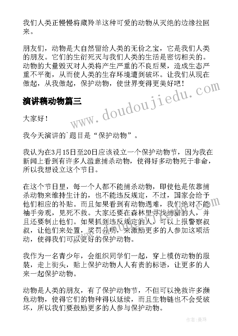 爱母校的演讲稿 重返母校心得体会(优秀8篇)