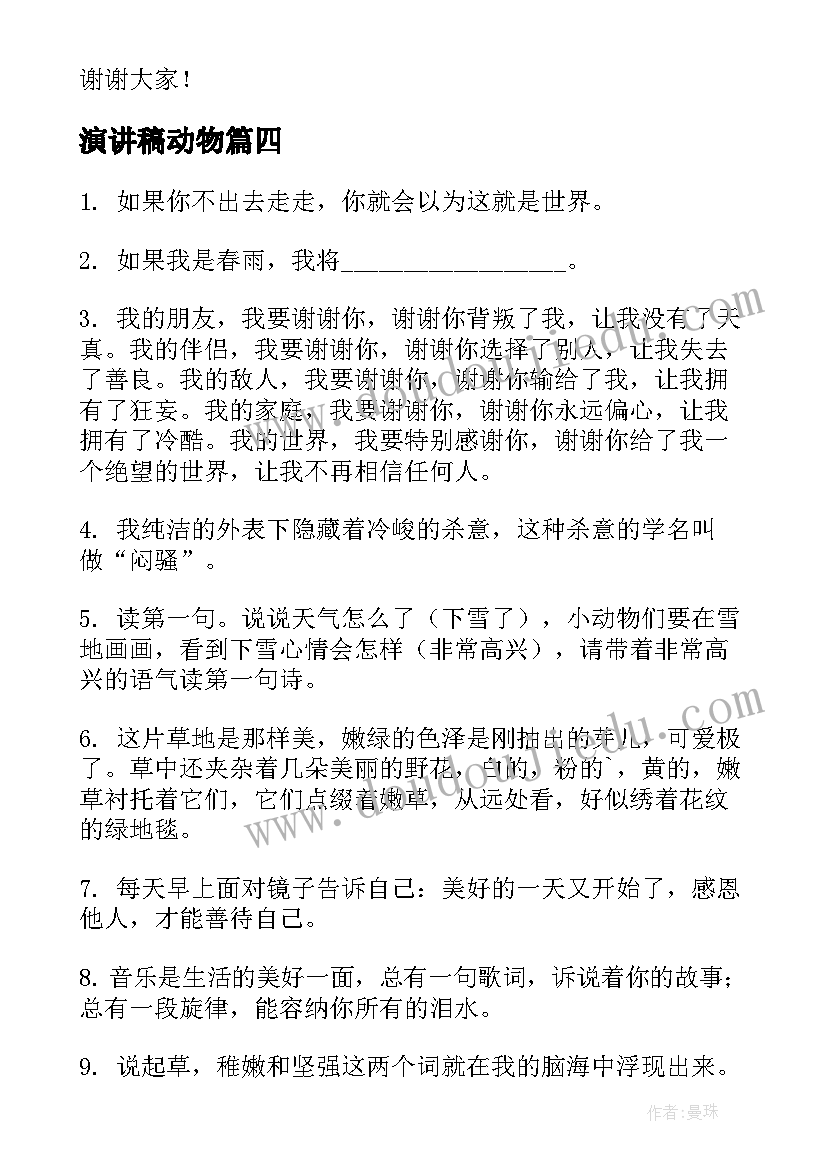 爱母校的演讲稿 重返母校心得体会(优秀8篇)