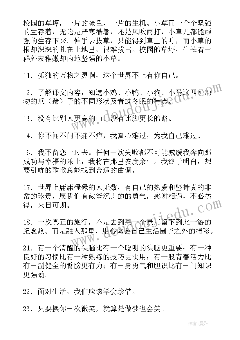 爱母校的演讲稿 重返母校心得体会(优秀8篇)