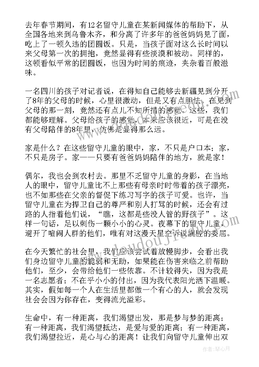 最新以公益为的演讲稿(实用6篇)