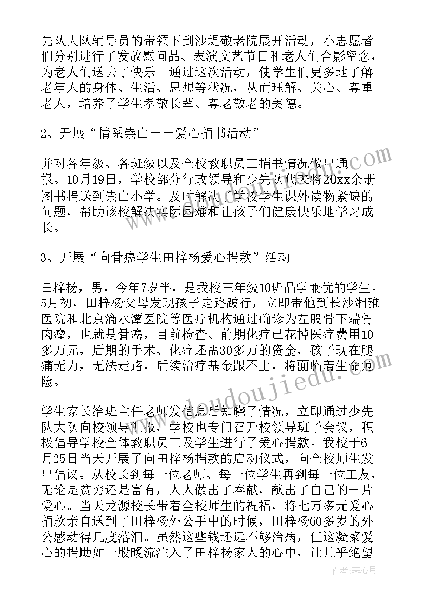 最新以公益为的演讲稿(实用6篇)