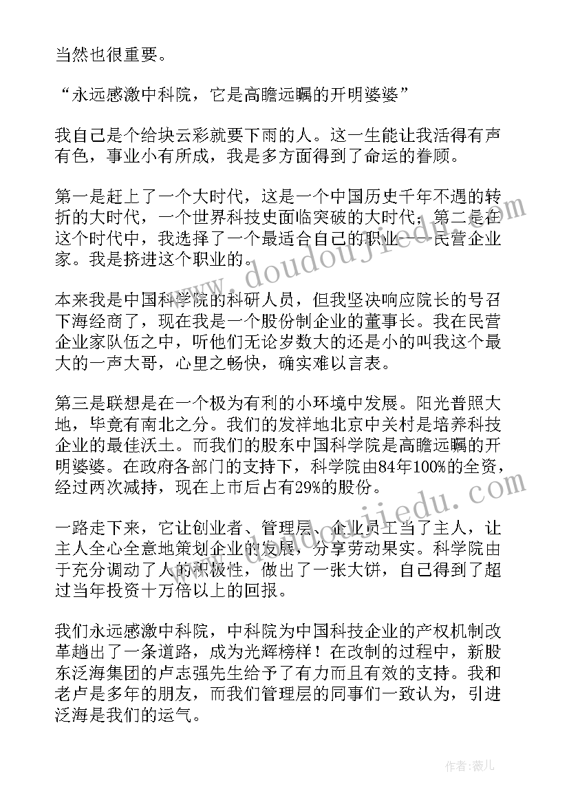 2023年快乐科学演讲稿 快乐阅读演讲稿(通用9篇)