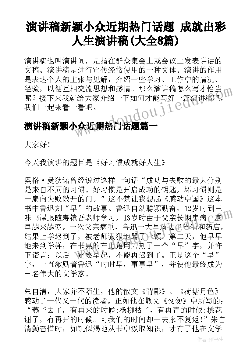 卫生系统心得体会(汇总9篇)