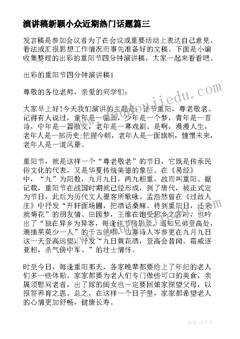 卫生系统心得体会(汇总9篇)