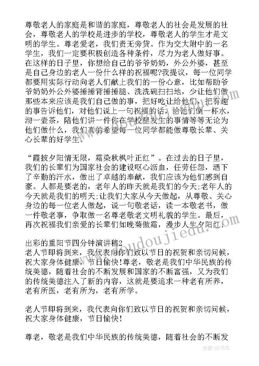 卫生系统心得体会(汇总9篇)