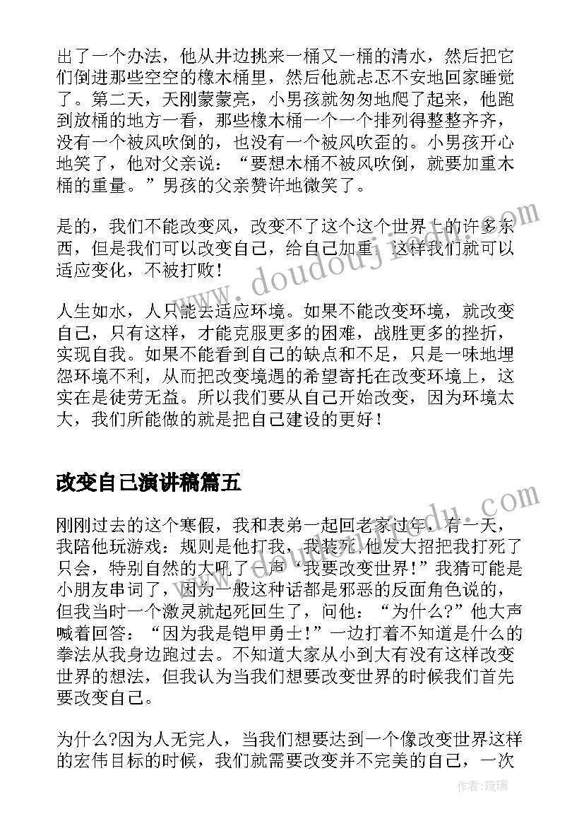 离骚的读后感(实用8篇)