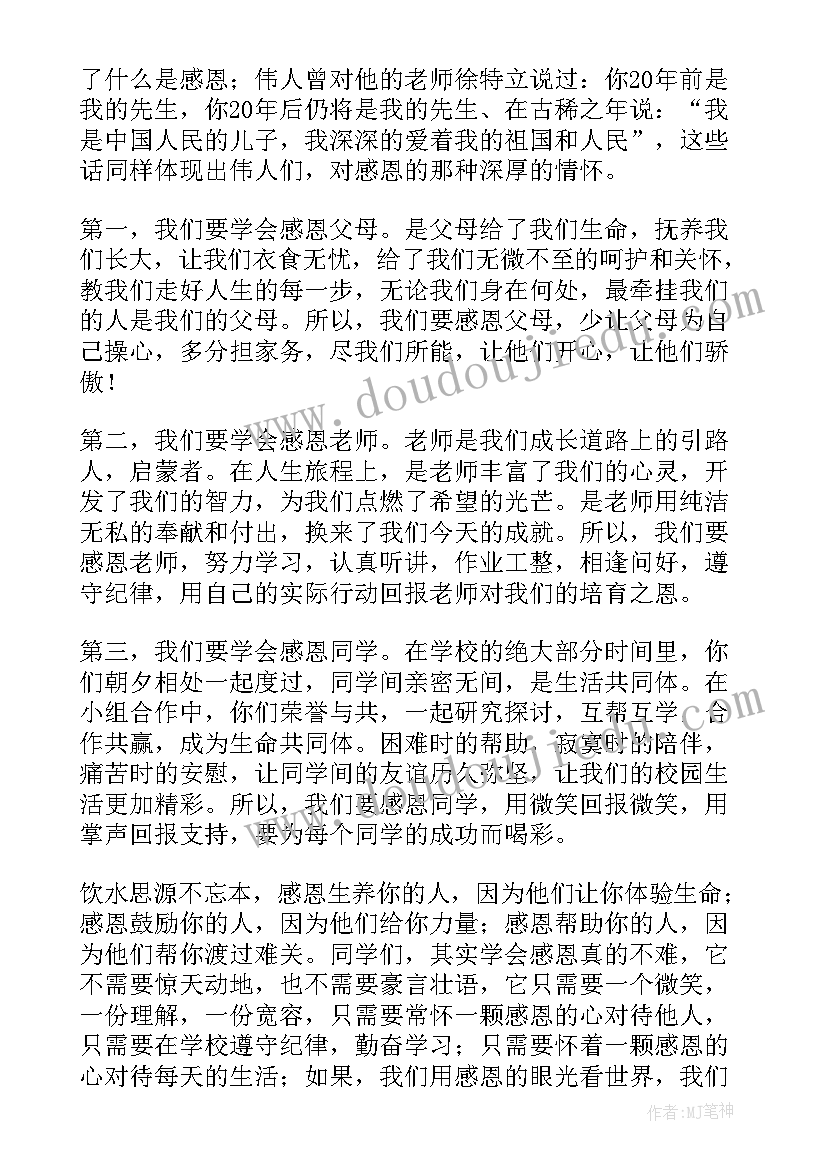 动工仪式演讲稿 升旗仪式演讲稿(汇总6篇)