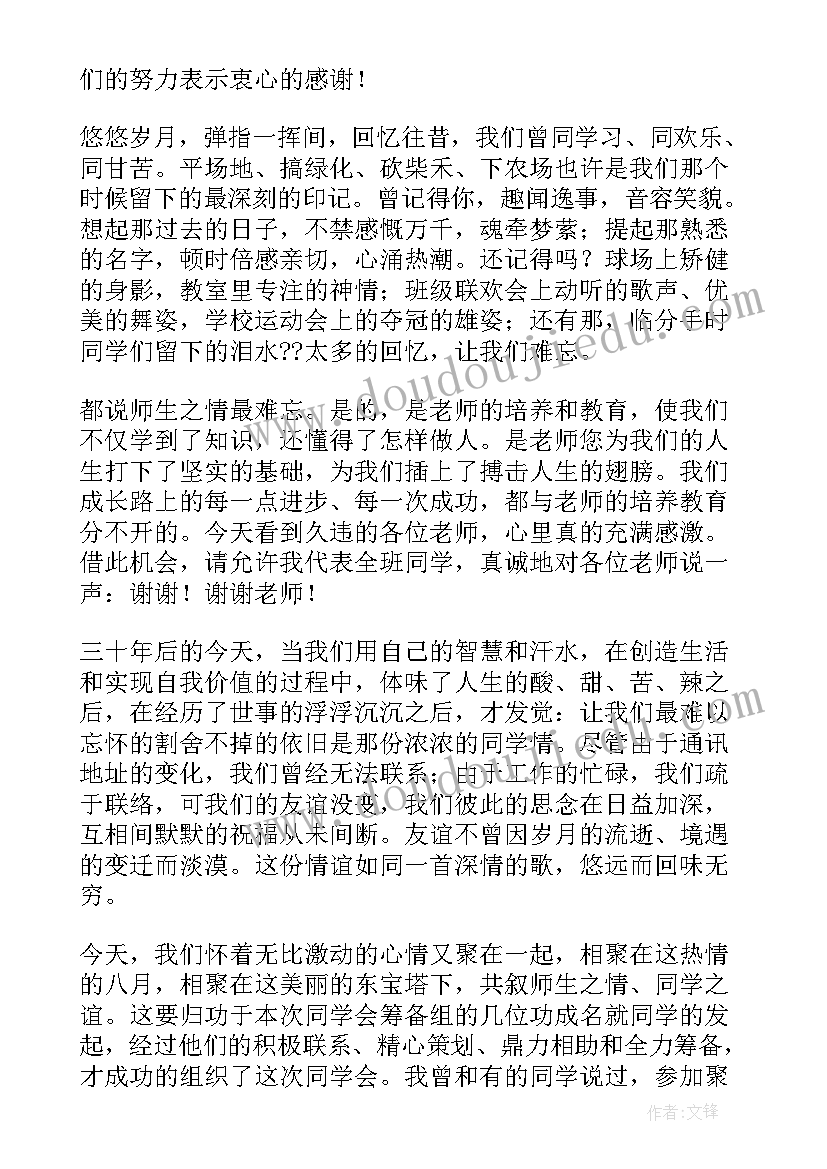 2023年学会吃亏的感悟(精选7篇)