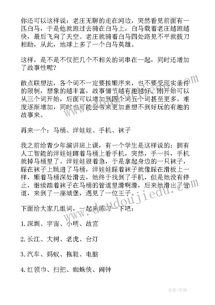 最新毕业即兴演讲稿(优质5篇)