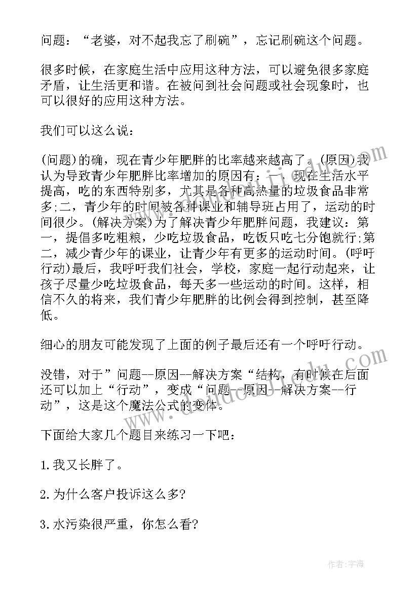 最新毕业即兴演讲稿(优质5篇)