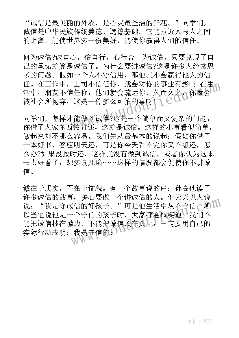 小学疫情的演讲稿两分钟(优秀5篇)