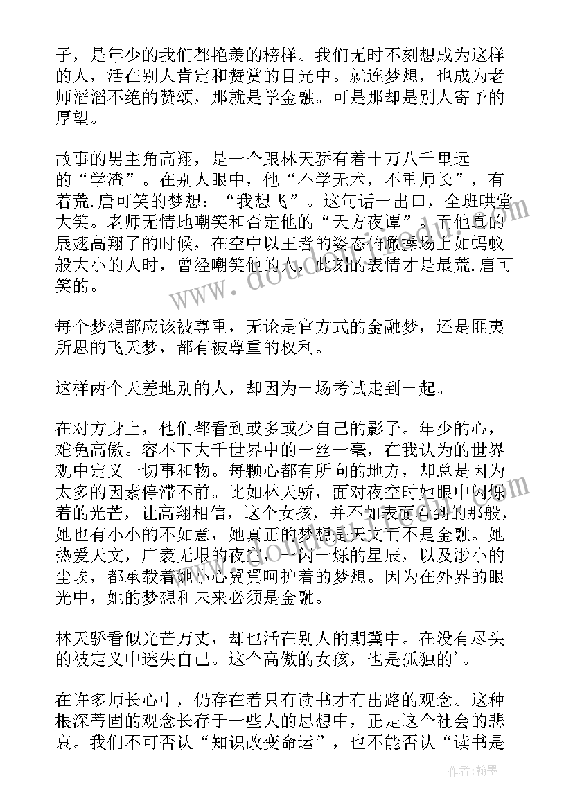 最新化工厂安全生产心得体会 安全生产心得体会(大全10篇)