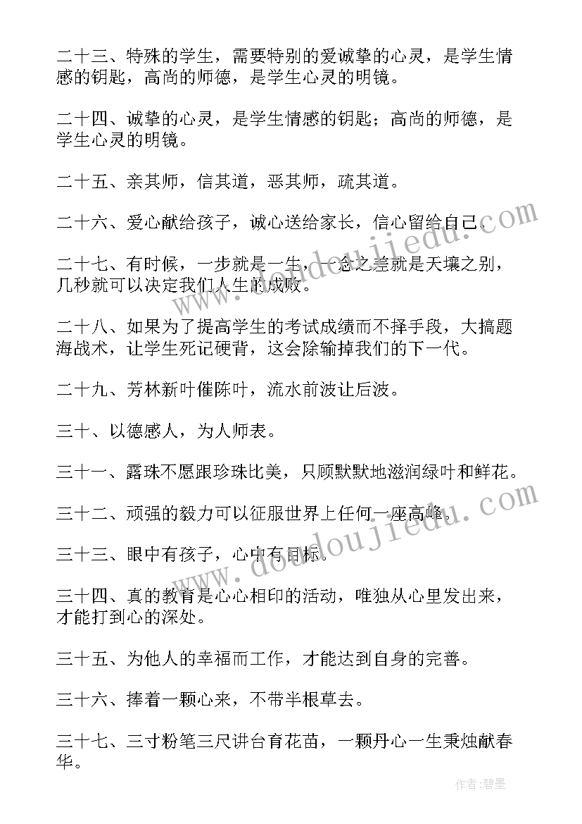 广东省党校陈述简介 开场陈述心得体会(优质5篇)