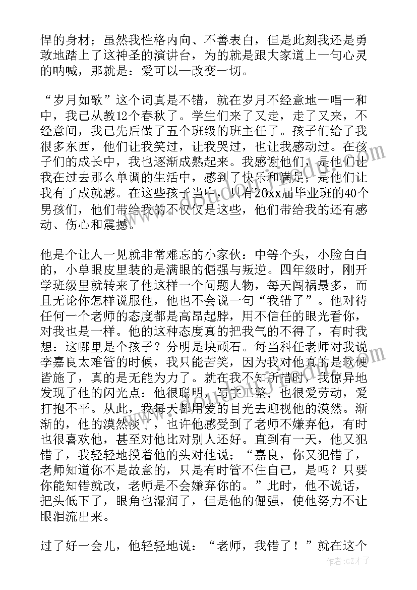 最新校园主持人大赛演讲稿 技能大赛演讲稿(模板9篇)