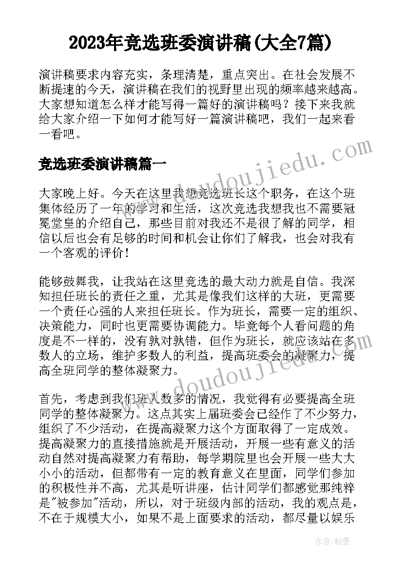 2023年团建后的心得体会短句 团建心得体会(汇总6篇)