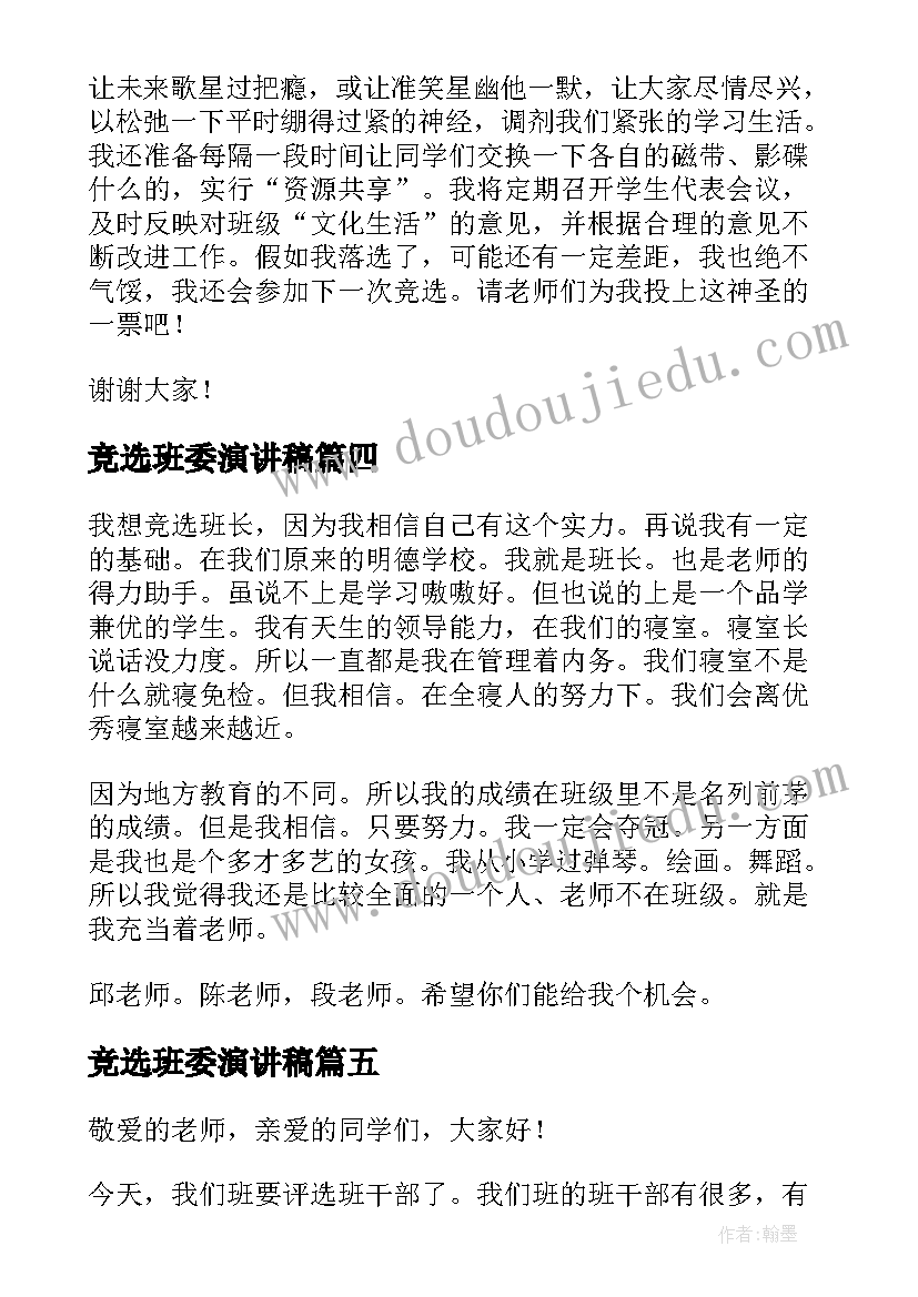 2023年团建后的心得体会短句 团建心得体会(汇总6篇)