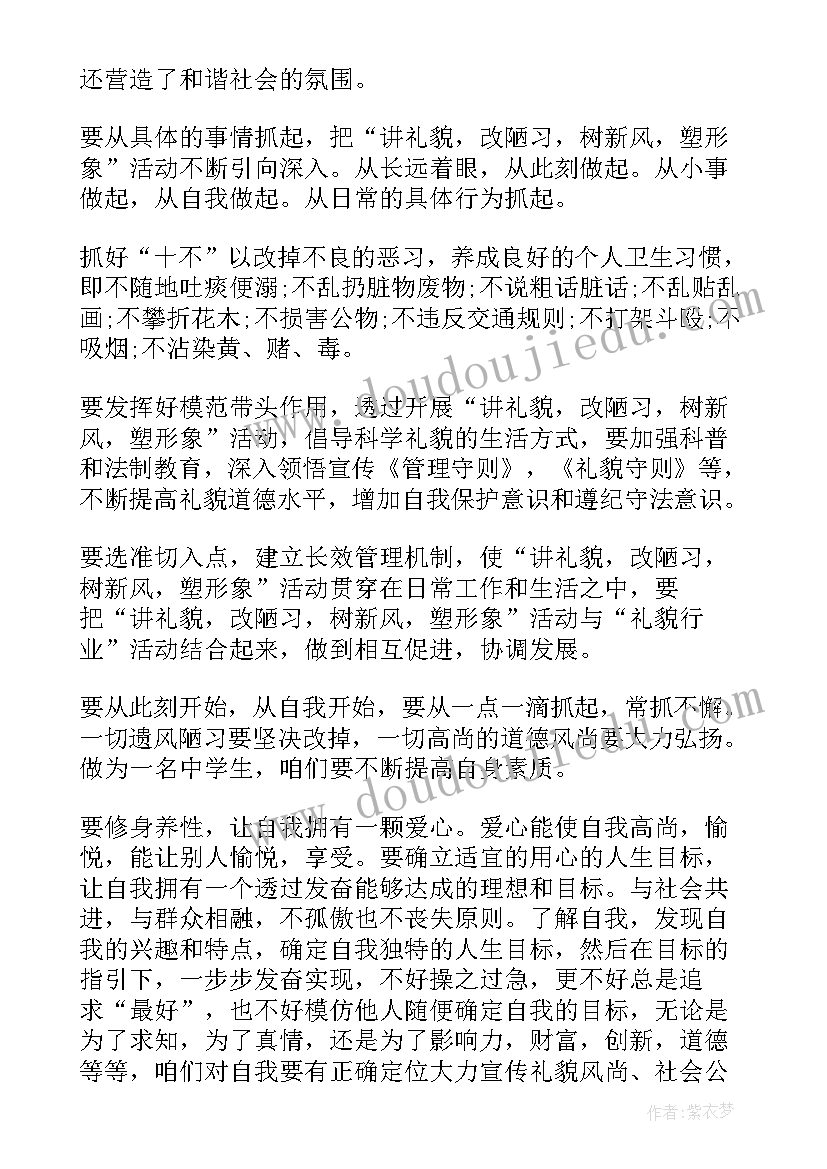 海关廉洁自律心得体会(优秀6篇)