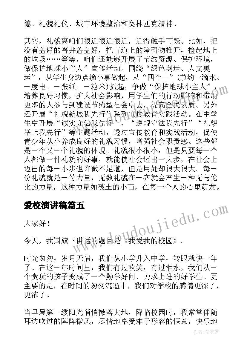 海关廉洁自律心得体会(优秀6篇)