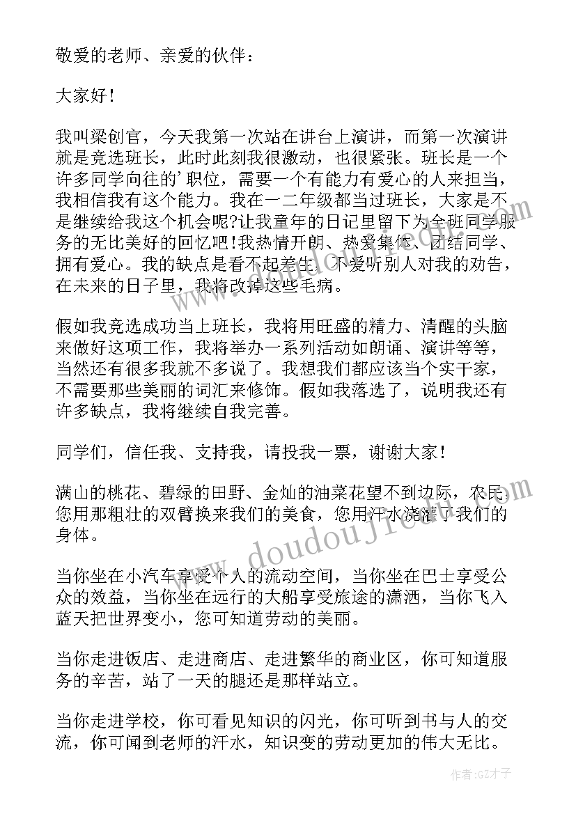 苦读书演讲稿(精选7篇)