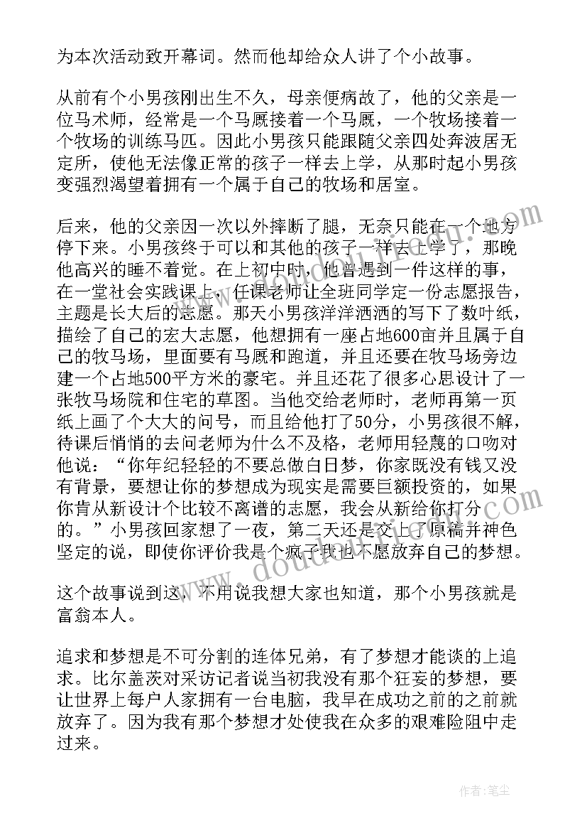 最新痔疮演讲稿 节水演讲稿题目(大全8篇)