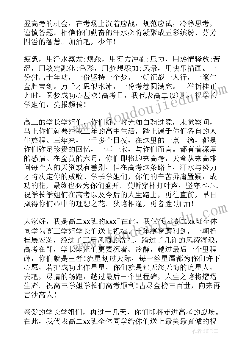 2023年旗下讲话格式 旗下讲话演讲稿(实用7篇)