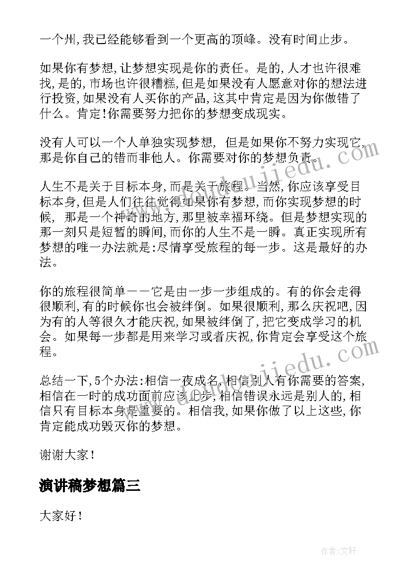 2023年一年级数学教案反思上(通用8篇)