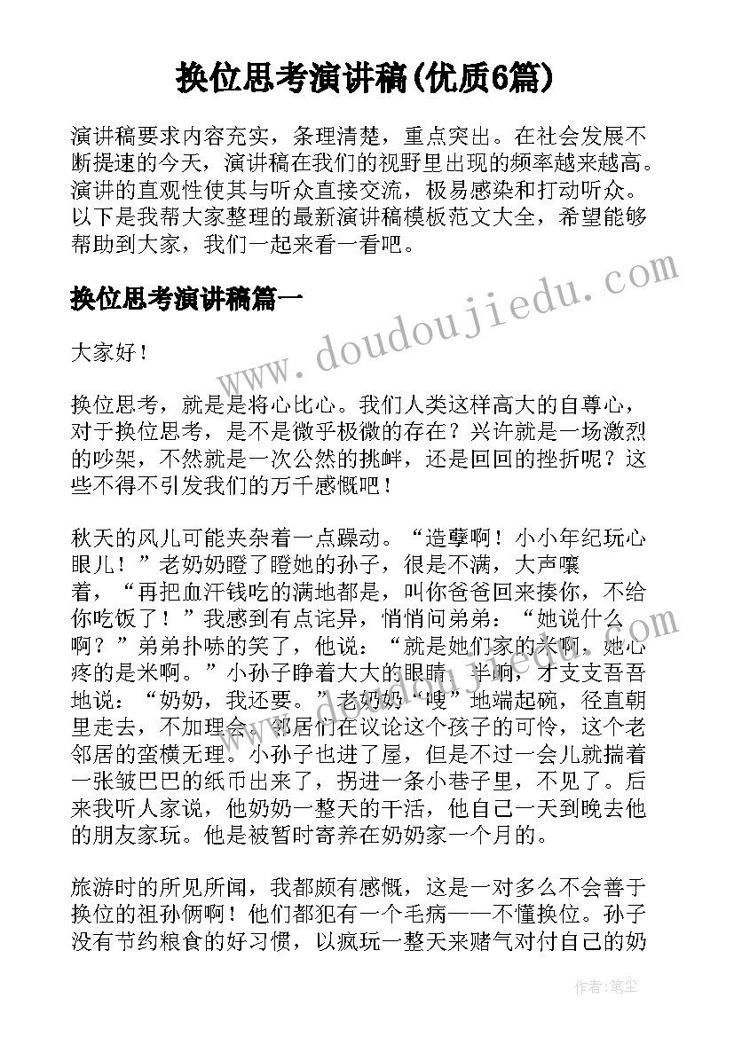 康复心理的心得体会(模板5篇)