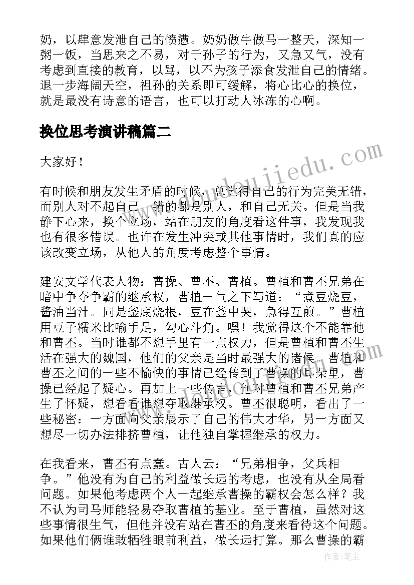 康复心理的心得体会(模板5篇)