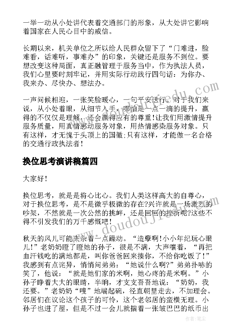 康复心理的心得体会(模板5篇)