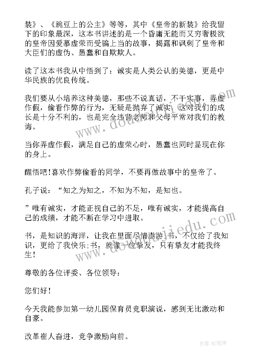 最新南昌八一起义故事演讲稿 讲故事演讲稿(精选10篇)