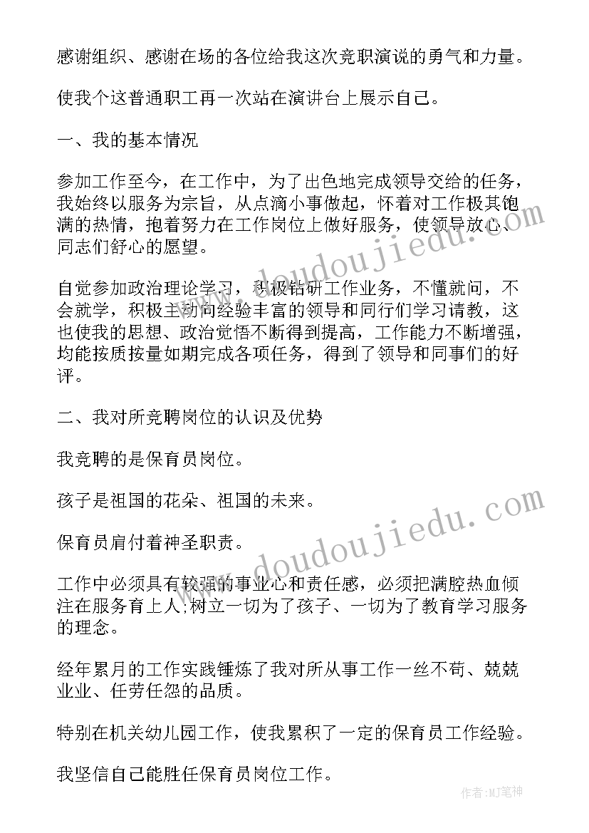 最新南昌八一起义故事演讲稿 讲故事演讲稿(精选10篇)