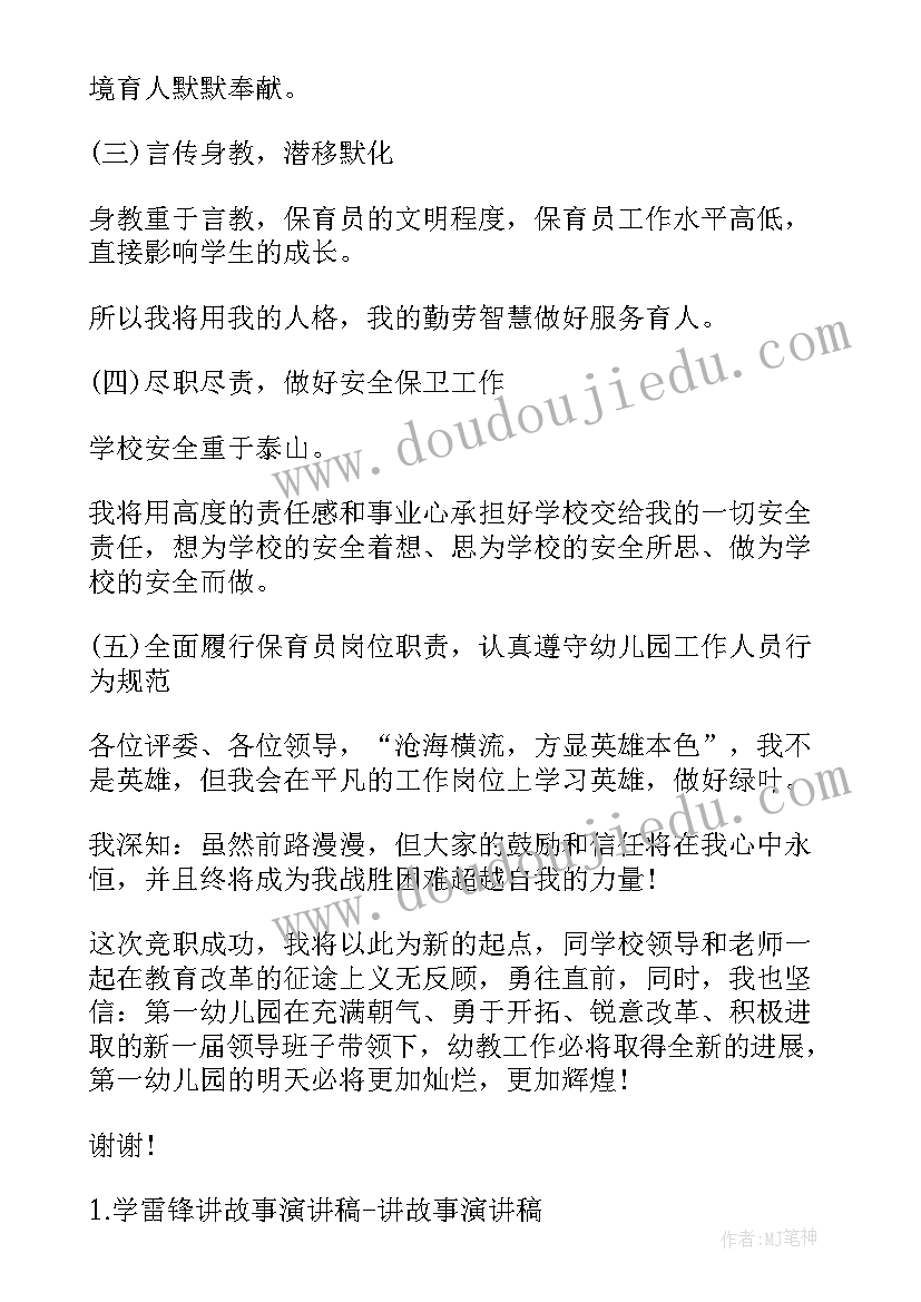 最新南昌八一起义故事演讲稿 讲故事演讲稿(精选10篇)